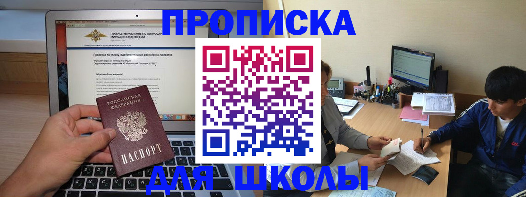 прописка поиск в Коломне