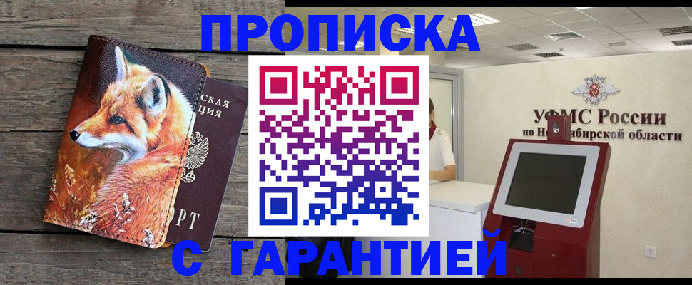 временная регистрация гарантия в Коломне