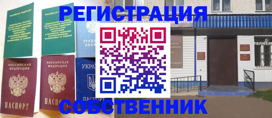 временная прописка в Коломне