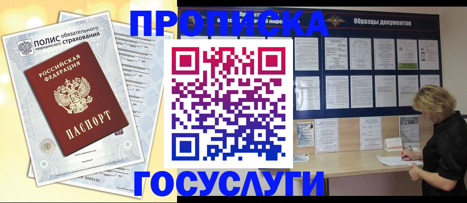 временная регистрация в Коломне