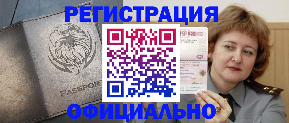 прописка для военкомата в Коломне