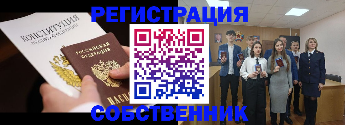 прописка регистрация в Коломне