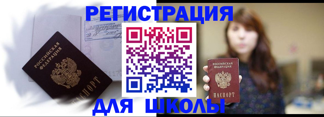 временная регистрация купить в Коломне