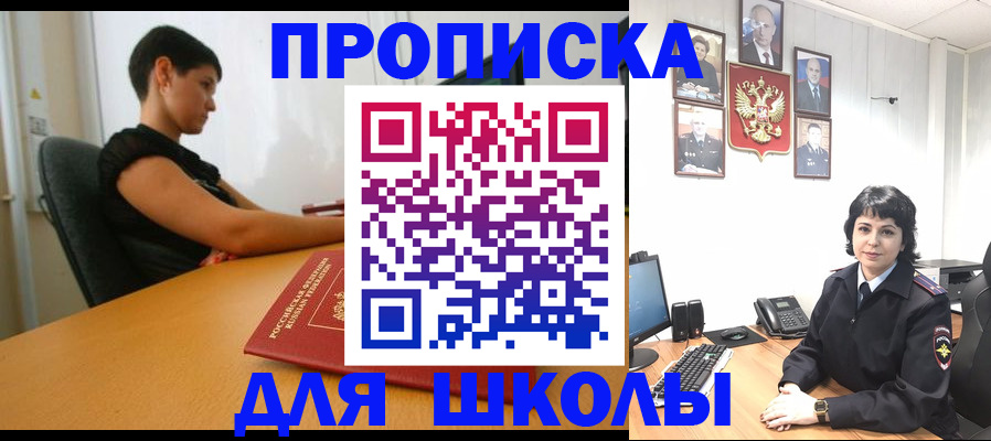 прописка в квартире в Коломне